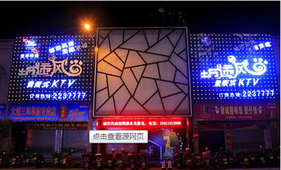梅州城市风尚KTV顶面吸声喷涂工程案例